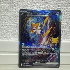 2026年最新】ジラーチEXの人気アイテム - メルカリ