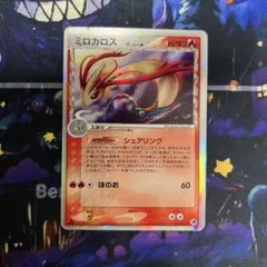 ミロカロス δ-デルタ種 ★ PCG 拡張パック さいはての攻防 キラ 013… ミロカロス δ-デルタ種 ☆ PCG 拡張パック さいはての攻防 キラ 013