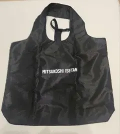 【一度使用のみ】MITSUKOSHI ISETAN 黒 エコバッグ