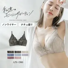 tu-hacci モーニングルーティンブラ