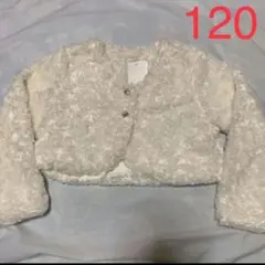 新品 マザウェイズ ボレロ カーディガン 120