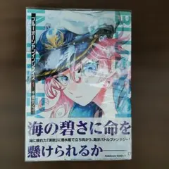 ブルーオーシャンインジアイズ (1)