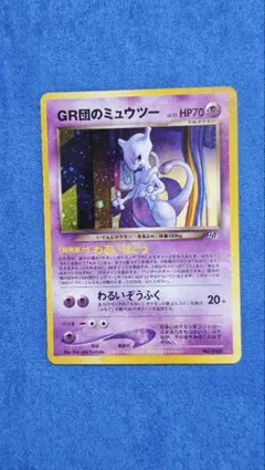 ミュウ 旧裏　【美品】 状態難/PSA10鑑定済〕ミュウ LV.23【☆】{旧裏} 1 (Used) （20706440