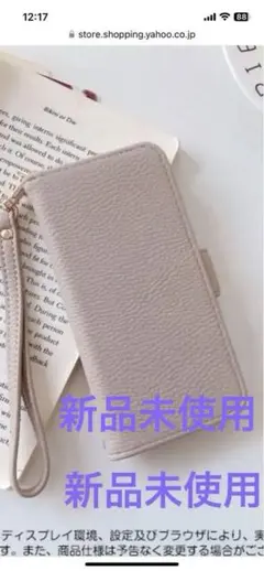 iPhone 12対応 携帯ケース　手帳型　グレージュ