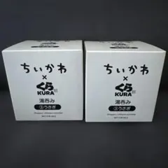 ちいかわ × くら寿司 湯呑み ③うさぎ 2個セット
