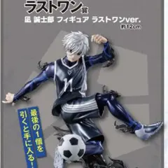 一番くじ凪誠士郎 存在の証明C賞 & 武器を持て破壊者よラストワン賞 中古】(本体A/箱B)一番くじ ブルーロック ～武器を持て破壊者