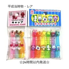 2026年最新】平成レトロえんぴつキャップの人気アイテム - メルカリ