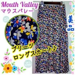 美品⭐【Mouth Valley／マウスバレー】小花柄♪プリーツロングスカート♪