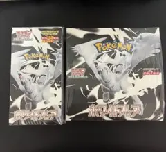 【新品未開封】ポケモンカード ホワイトフレア DX 2BOX