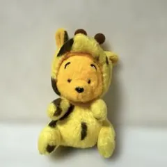 くまのプーさん　着ぐるみ　レトロ　マスコット　ディズニー　キーチェーン　きりん