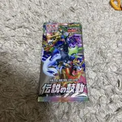 2026年最新】伝説の鼓動 未開封パックの人気アイテム - メルカリ