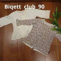 【ビケットクラブ】花柄トップス 90cm二枚セット