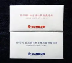 メルカリ便★最新 ビックカメラ 株主優待券 27000円分 コジマ ソフマップ