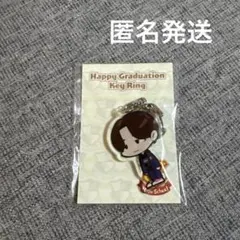 RYUHEI Happy Graduation 卒業記念グッズ キーリング - メルカリ