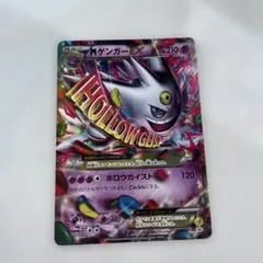 白いメガゲンガー　キャンペーン XYシリーズ 079/XY-P　プロモ　未開封品 079/XY-P MゲンガーEX： 白いメガゲンガーキャンペーン | XY-P