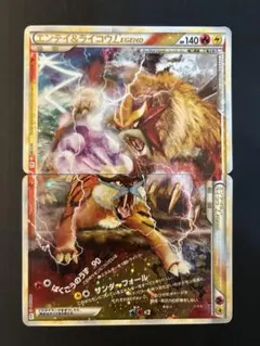 2026年最新】エンテイ＆ライコウ legendの人気アイテム - メルカリ