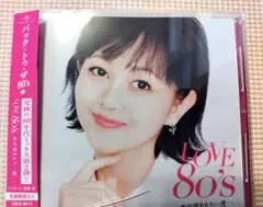 LOVE 80's CD J-POPコンピレーション　80年代　ポップ