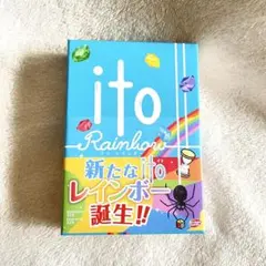 ito レインボー クモノイト2.0 ニジノイト アークライト 美品