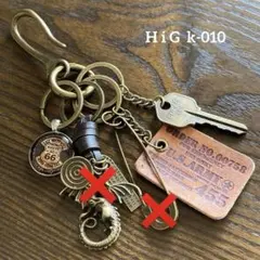 キーホルダー キーリング ヴィンテージ アメカジ ストリート 古着 010