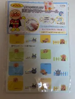 それいけ！アンパンマン 洗濯タグ用ネームシール 24枚入