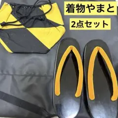 きものやまと/浴衣/下駄/バッグ/2点セット/サンダル/着物/山口小夜子/花火