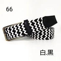 編み込みストレッチベルト(白黒B)
