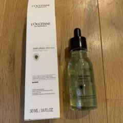 ロクシタン アドバンスト スカルプケア　50ml