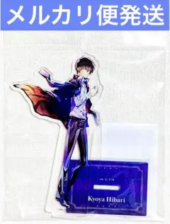 家庭教師ヒットマンREBORN！雲雀恭弥 アクリルスタンド PALE TONEのサムネイル