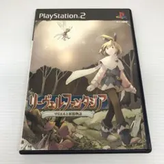 PS2 リーヴェルファンタジア~マリエルと妖精物語~