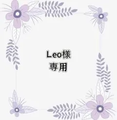 専用