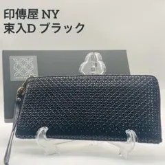 レザーコレクション2 ラウンド長財布 呪術廻戦 虎杖悠仁 - メルカリ