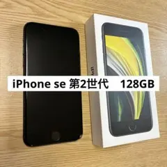 2026年最新】iphone se 第2世代 128gb 未使用の人気アイテム - メルカリ