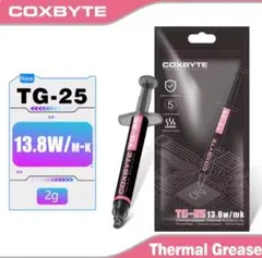 24時間以内発送 COXBYTE TG-25 CPUグリス