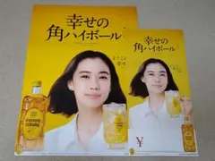 2026年最新】角ハイボール ポスターの人気アイテム - メルカリ