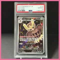 2025年最新】ヨマワル ar psa10の人気アイテム - メルカリ