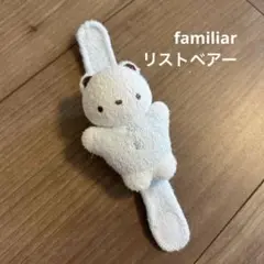 ファミリア ラトル