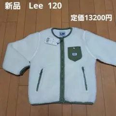 新品⭐Leeリー⭐フリースボアジャケット　フルジップ　アウター　120
