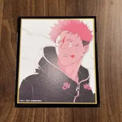 アニメーション呪術廻戦展　ミニ色紙　渋谷事変　虎杖悠仁