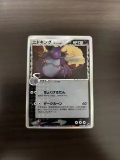 ニドキング δ ☆ さいはての攻防 055/068 デルタ種 - メルカリ