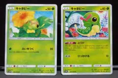 2026年最新】キャタピーの人気アイテム - メルカリ