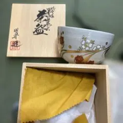 青伊羅保茶碗『玉水』遠藤祥雲作 大徳寺龍源院 細合喝堂書付 茶道具