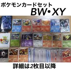 ポケモンカード BW XYノーマル まとめ売り 500枚 ハクリューなど
