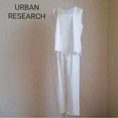 URBAN RESEARCH アーバンリサーチ　セットアップ　白　2点セット