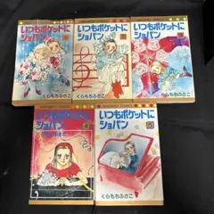2025年最新】いつもポケットにショパンの人気アイテム - メルカリ