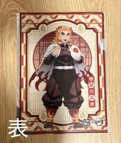 牛角×鬼滅の刃 オリジナルクリアファイル 煉獄杏寿郎 宇髄天元