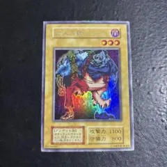 遊戯王　2人3脚ゾンビ　初期ウルトラシークレットレア