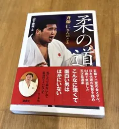 2026年最新】山下泰裕の人気アイテム - メルカリ