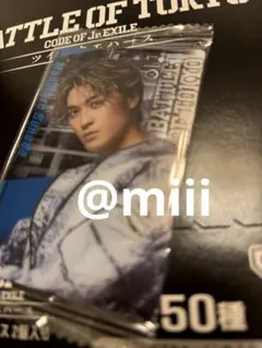 BOTウエハース　砂田将宏