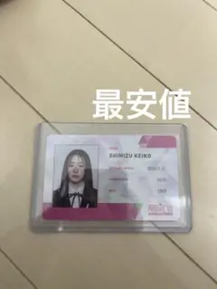清水恵子　国プid　日プ　ME:I　国プ　カード Amazon.co.jp: 日プ ミーアイ ME:I 清水恵子 IDカード : おもちゃ