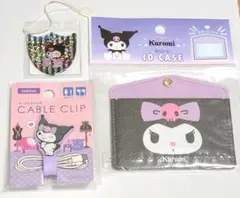 サンリオ　クロミ　3点セット②